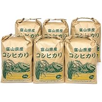 Amazon.co.jp: 富山産 コシヒカリ 令和7年産 30kg(5kg×6袋) お米 冷め